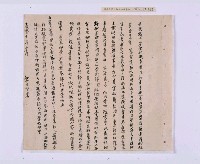 嘉慶十年～十一年（1805～1806）翁仔社佃人滯租記錄藏品圖，第58張